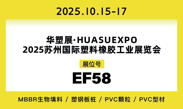 苏州展会